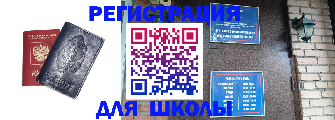 прописка 2025 в Новоузенске
